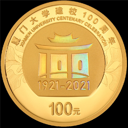其中,8克金币背面图案为厦门大学100周年校庆标志主要图形,衬以凤凰花